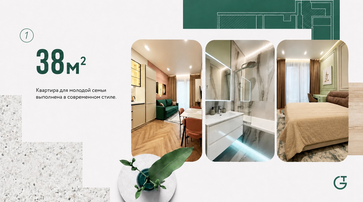 Квартира для молодой семьи, 38 м²