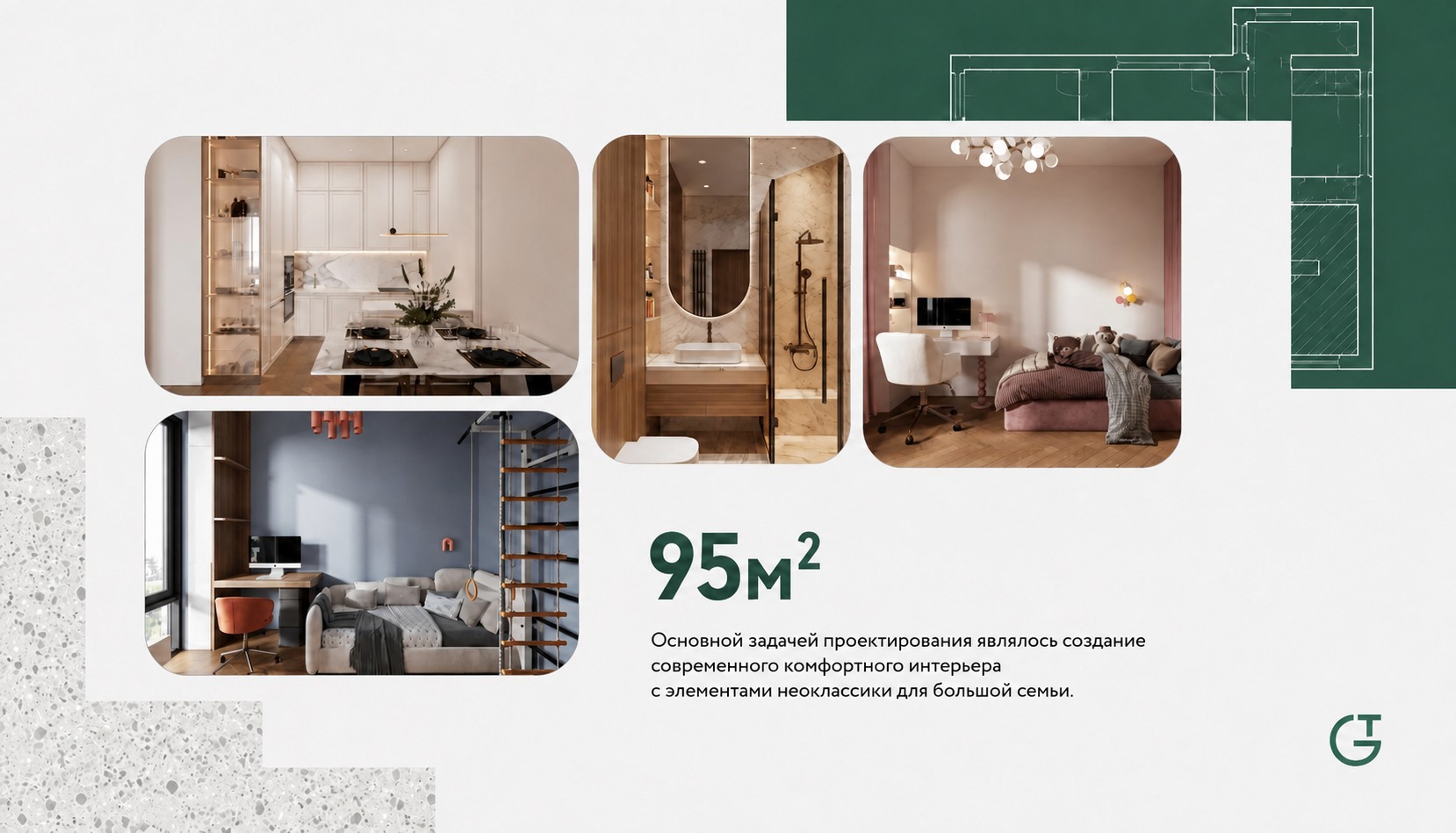 Современный интерьер квартиры, реализованный проект Terri Group
